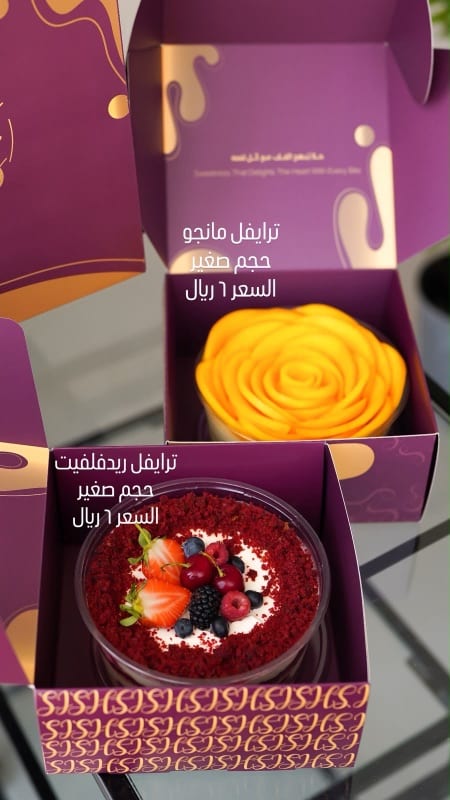ترايفل ريدفالفت (صغير)