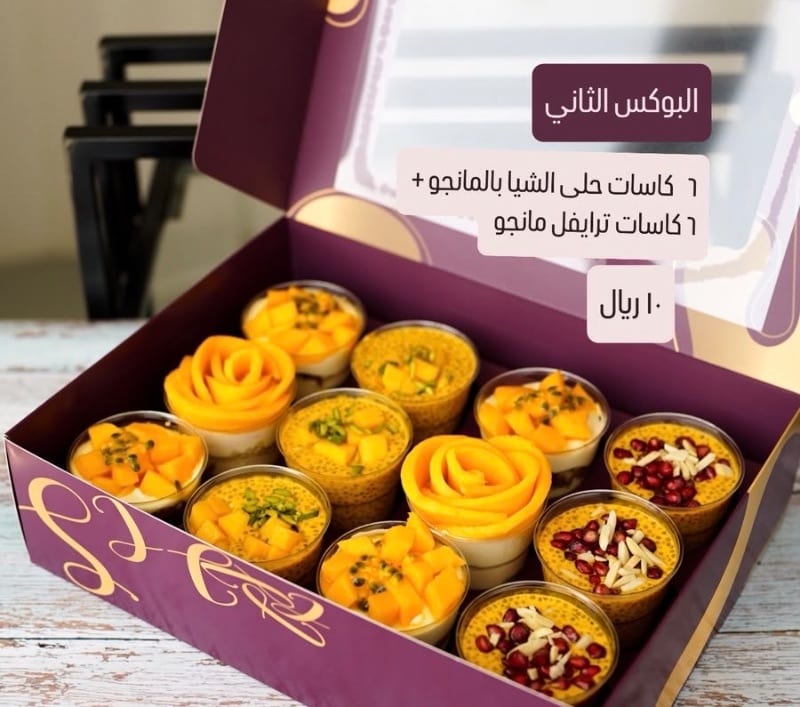 البوكس الثاني