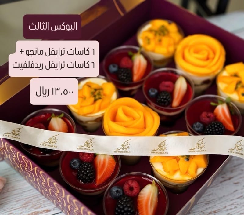 البوكس الرابع