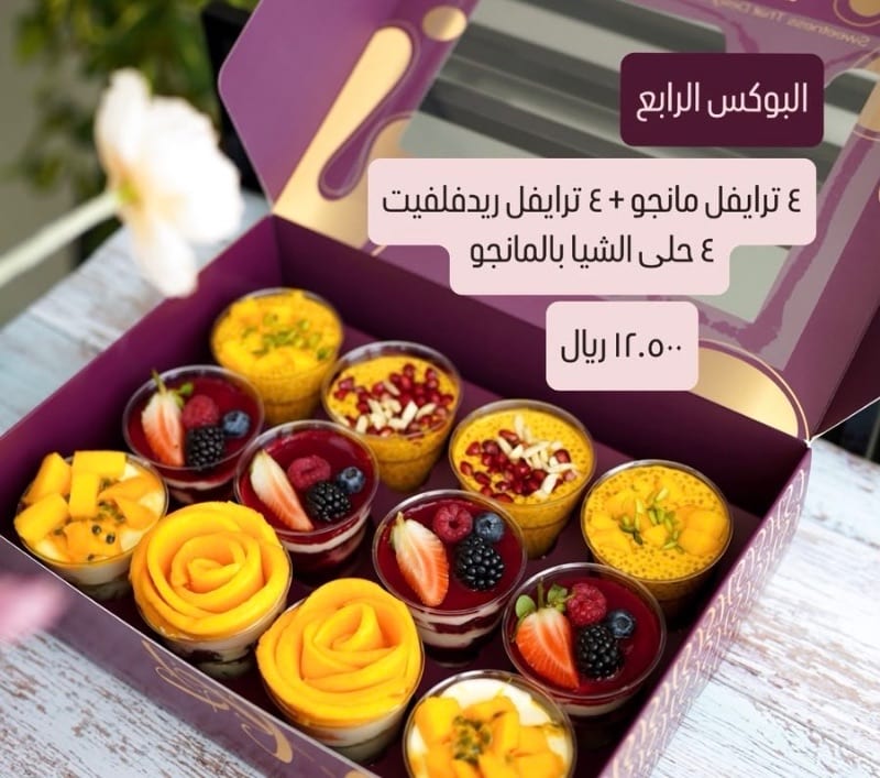 البوكس الرابع